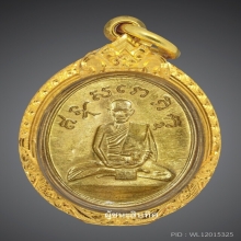 พระทองคำ.หลวงปู่ไข่ วัดเชิงเลน(วัดบพิตรพิมุข)รุ่น 2ปี 2515