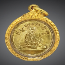 พระทองคำ.หลวงปู่ไข่ วัดเชิงเลน(วัดบพิตรพิมุข)รุ่น 2ปี 2515