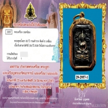 พระพุทธโสธร 80ปีกรมตำรวจ แปดเหลี่ยมเนื้อเงินสามกษัตริย์(3K)