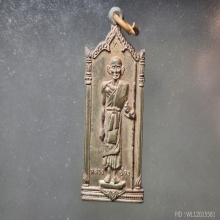 เหรียญยืนหลวงปู่ศุข(เนื้อนวะ)ปี2519
