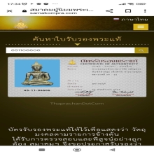 พระพุทธรูป อู่ทองหน้าหนุ่ม เดิม หายาก