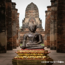 พระพุทธรูป อู่ทองหน้าหนุ่ม เดิม หายาก