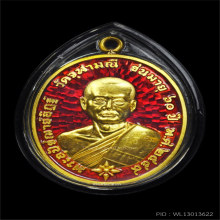  เหรียญแซยิด ทองคำลงยา หลวงพ่ออิฏฐ์ วัดจุฬามณี ปี2559