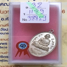 เหรียญเจริญพรล่างหลวงปู่ทิม เนื้อเงิน สวยแชมป์