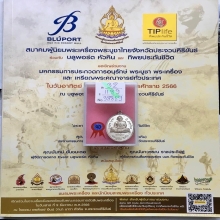เหรียญเจริญพรล่างหลวงปู่ทิม เนื้อเงิน สวยแชมป์