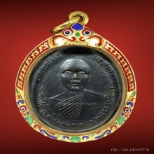เหรียญหลวงพ่อคูณวัดบ้านไร่ รุ่นแรก 
