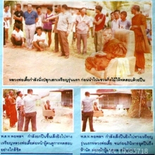 เหรียญรุ่นแรก เนื้อเงิน ปี 33 พระครูปลัดฝุ่น วัดสามเอก
