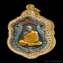 เหรียญเสมา 8 รอบ หลวงปู่ทิม