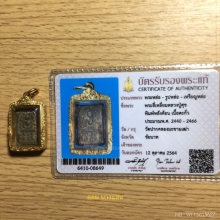 พระหลวงปู่ศุข วัดปากคลองมะขามเฒ่า ปี พศ 2440-2466