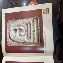 พระสมเด็จวัดระฆังพิมพ์ใหญ่
