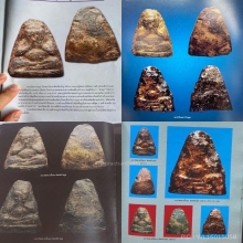 หลวงปู่ทิม วัดละหารไร่ พระปิดตา พิมพ์ บัวผุด (1ใน22องค์)
