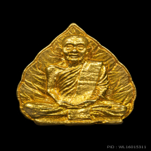 พระรูปเหมือนหลวงปู่ดูลย์ อตุโล ใบโพธิ์ ปี 2526 เนื้อทองคำ