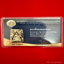 พระของขวัญหลวงพ่อสดวัดปากน้ำรุ่นหนึ่งพิมพ์ห้าพร้อมบัตรพระแท้