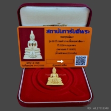 พระพุทธโสธร 80 ปีกรมตำรวจเนื้อทองคำขัดเงาพิมพ์ใหญ