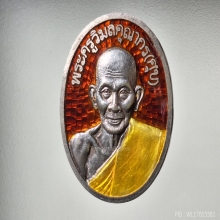 เหรียญหลวงปู่ศุข เนื้อเงินลงยา(ช.น.พ)ปี2535 สีแดง