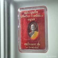 เหรียญหลวงปู่ศุข เนื้อเงินลงยา(ช.น.พ)ปี2535 สีแดง