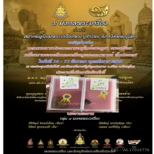 หลวงพ่อปานทรงไก่หางสี่เส้น(ไก่ฟ้า)