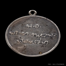 เหรียญพ.อ.พระยาพหล พลพยุหเสนา ปีพ.ศ.2485 เนื้อเงิน