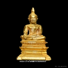 หลวงพ่อพระใสเนื้อทองคำ ปี2531