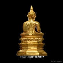 หลวงพ่อพระใสเนื้อทองคำ ปี2531