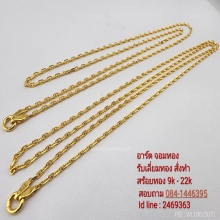 สร้อยทอง9k