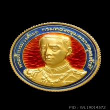 เหรียญกรมหลวงชุมพร รุ่นจอมทัพ ปี 37 เนื้อทองคำลงยา