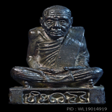 รูปหล่อ