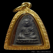 พระเนื้อผงใบลานพุทโธน้อย