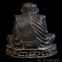 รูปหล่อ