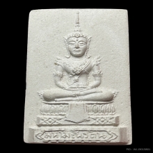 พระแก้วหลังเสือพิมพ์ใหญ่ ท่านเจ้าคุณนรฯวัดเทพศิรินทร์