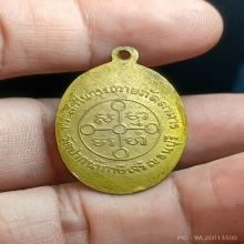 เหรียญหลวงพ่อสด วัดปากน้ำ ปี2501 บล๊อกนิยม