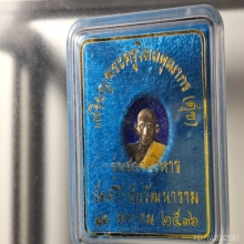 เหรียญหลวงปู่ศุข เนื้อเงินลงยา ปี2536 สีน้ำเงิน