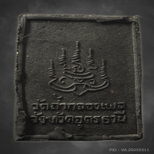 หลวงปู่ขาว พระผงรูปเหมือน เนื้อชานหมาก ( ดำ) หายากมาก