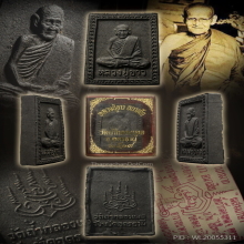หลวงปู่ขาว พระผงรูปเหมือน เนื้อชานหมาก ( ดำ) หายากมาก