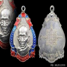  เหรียญโบว์หลวงพ่อตาบ วัดมะขามเรียงเนื้อเงินลงยาสภาพสวย