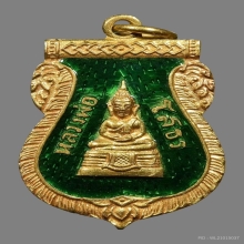 สุดในรุ่น เนื้อทองคำ เหรียญเสมาหลวงพ่อโสธร ปี 09 หายากมากๆ