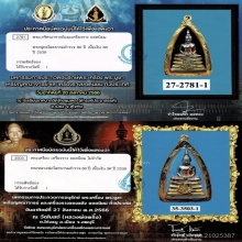 พระพุทธโสธร 80ปีกรมตำรวจ เนื้อเงินสามกษัตริย์(3K)