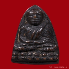 หลวงปู่ทวด เตารีดเล็กอาปาเช่แข้งขีด