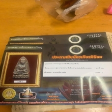หลวงปู่ทวด เตารีดเล็กอาปาเช่แข้งขีด