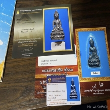 พระกริ่งโลกนาถก้นเงิน ท่านพ่อคง