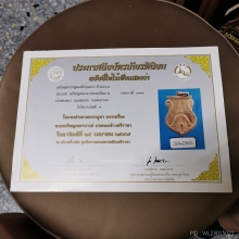 เหรียญปั๊มพระปฐมเจดีย์ปี 2465 ติดที่ 1 สองครั้ง