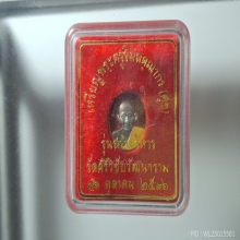 เหรียญหลวงปู่ศุข เนื้อเงินลงยา ปี2536 สีแดง