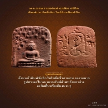 หนังสือคู่มือสะสมพระผงพรายพ่อท่านเจิม