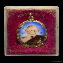ล็อคเก็ตหลวงพ่อแพ วัดพิกุลทอง สิงห์บุรี