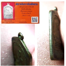 เหรียญหลวงปู่ทวด วัดช้างให้ ห้าเหลี่ยม นิยม กะไหล่ทอง ปี 08 