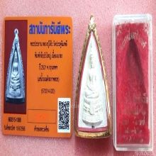 พระกลีบบัวใหญ่ แช่น้ำมนต์ หลวงปู่โต๊ะ 21 บัตรสภาพสวยมาก #8