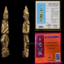 ท้าวเวสสุวรรณ ฐานไข่ปลา วัดสุทัศน์ ปี2494