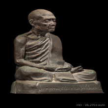พระบูชารุ่นแรก ลป.ทิม 