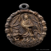 เหรียญเจ้าแม่กวนอิม วัดซับไม้แดง หลวงปู่โต๊ะปลุกเสก