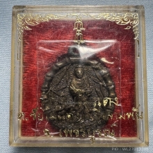 เหรียญเจ้าแม่กวนอิม วัดซับไม้แดง หลวงปู่โต๊ะปลุกเสก